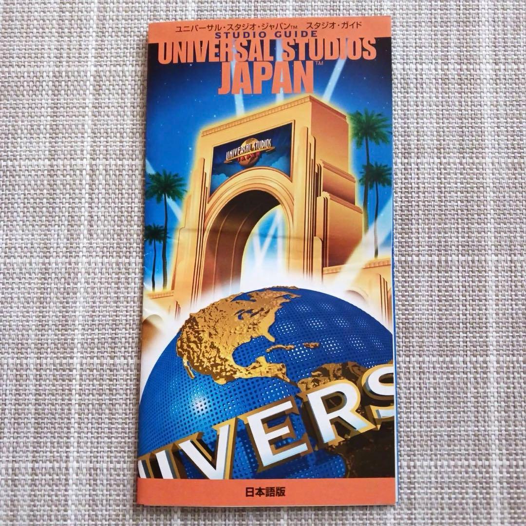 2001年開業年 ユニバーサルスタジオ USJ パンフレット他 - メルカリ