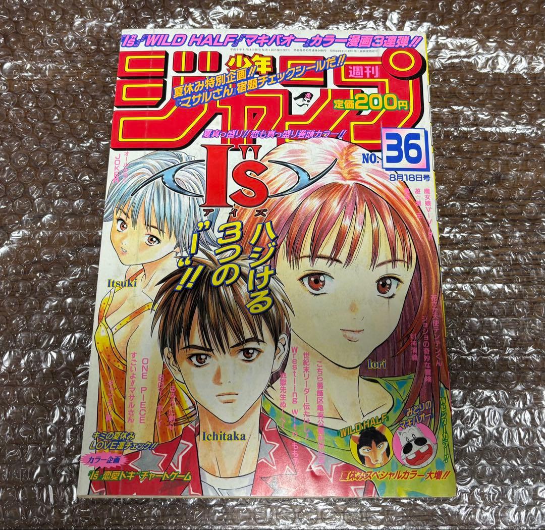 週刊少年ジャンプ 1997年36号 ONE PIECE ゾロ初登場 ワンピース 週刊少年ジャンプ 1997年 36号 ONEPIECE ゾロ 初登場 当時物 - メルカリ