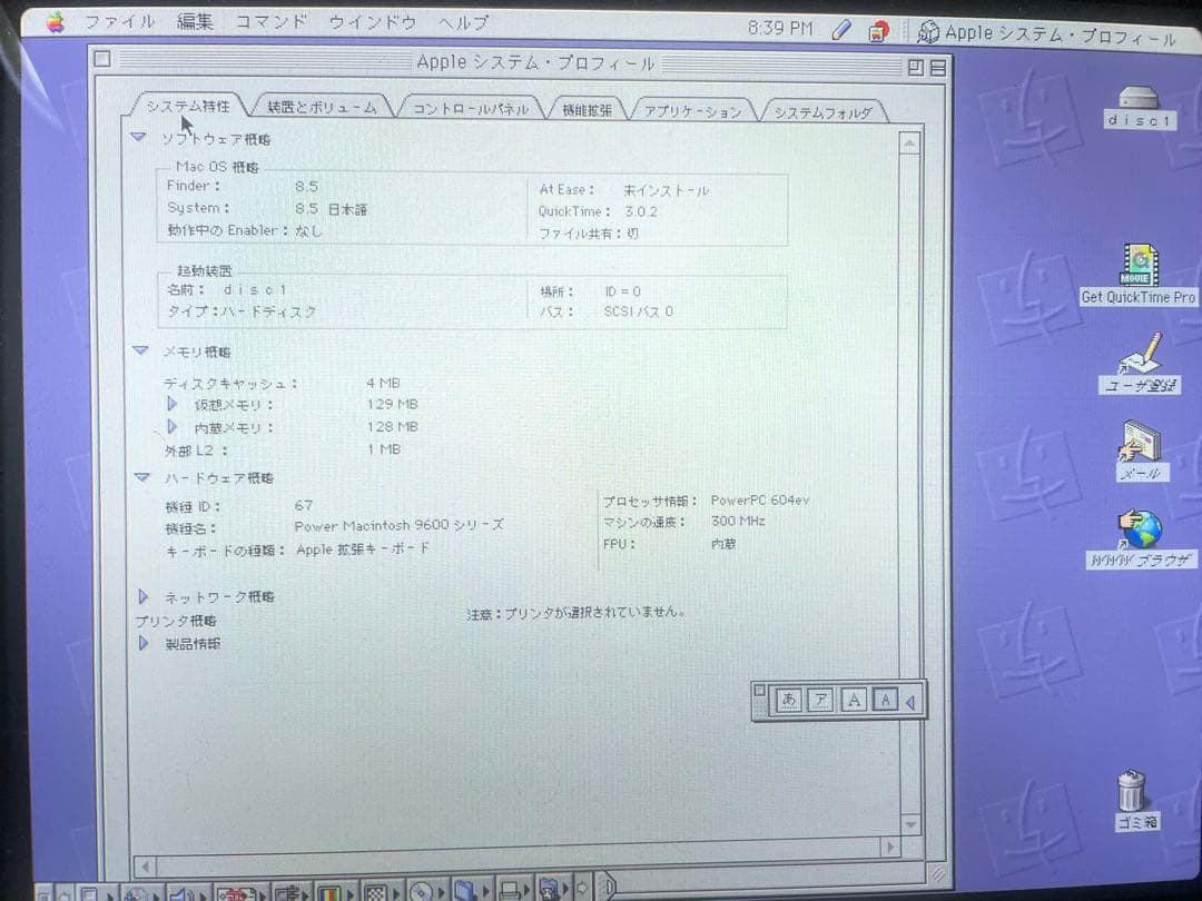 Macデスクトップ PowerMacintosh 9600/300/ZIP M6156J/A