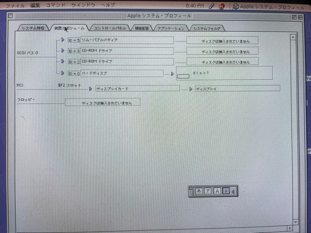 Macデスクトップ PowerMacintosh 9600/300/ZIP M6156J/A