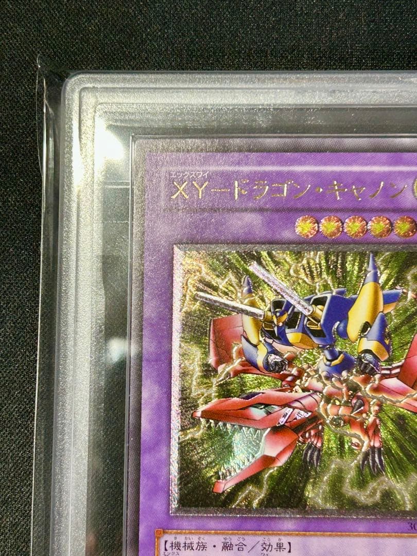 遊戯王 XY－ドラゴン・キャノン レリーフ ARS9 ARS鑑定 PSA - メルカリ