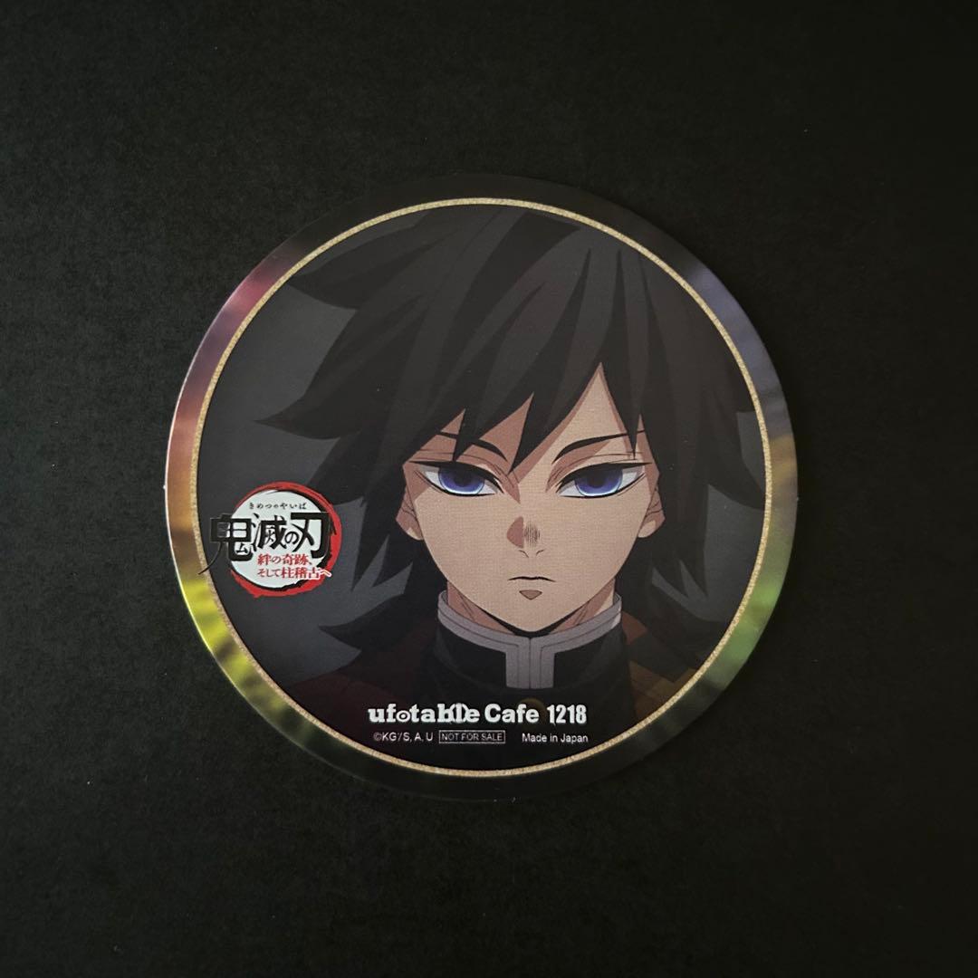 鬼滅の刃 ufotable cafe コースター 冨岡義勇 - メルカリ