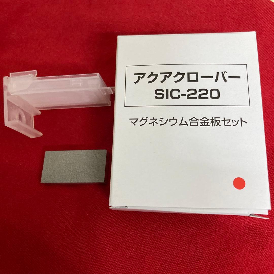 アクアクローバー 水素水生成器 マグネシウム - メルカリ