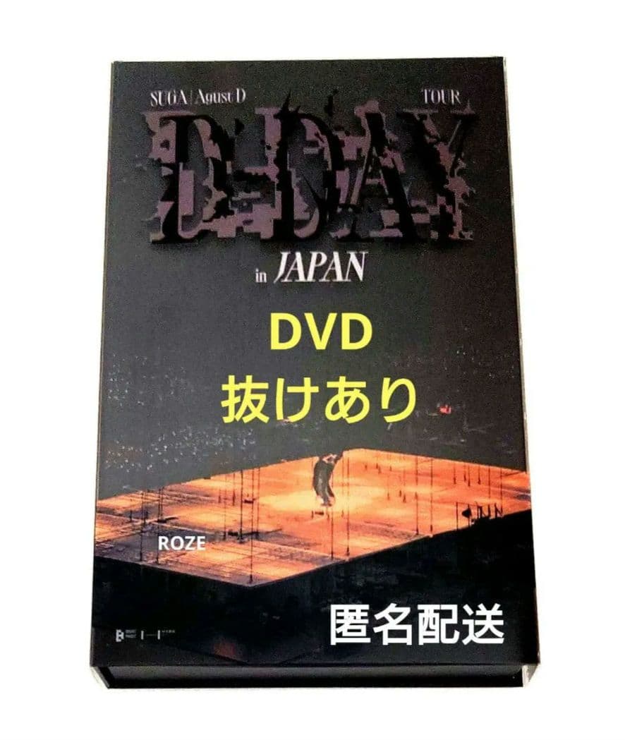 BTS Agust D SUGA D-DAY DVD 抜けあり　ユンギ DVD] SUGA | Agust D TOUR 'D-DAY' in JAPAN (Pre-order) | Kgifts.shop