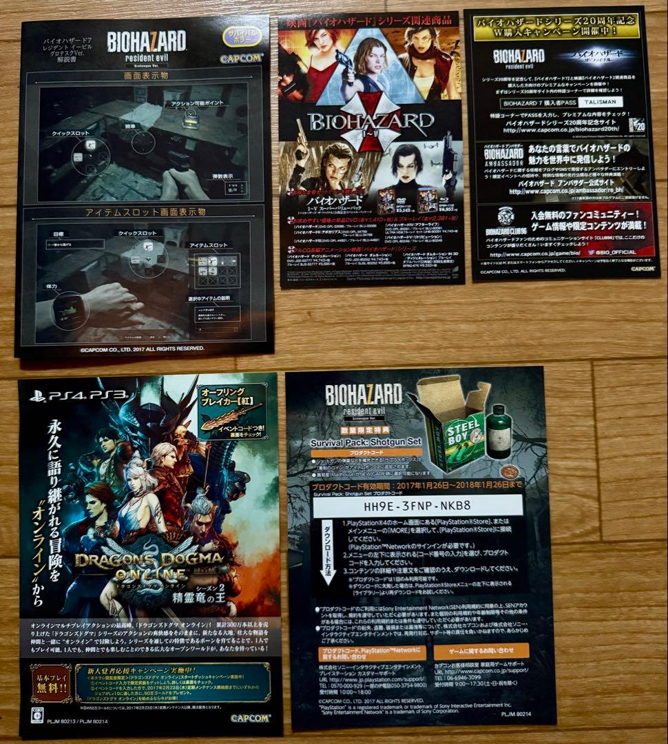 PS4】バイオハザード7 グロテスク Ver. - メルカリ