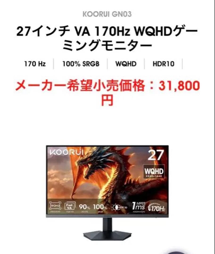 ディスプレイ本体 ゲーミングディスプレイ2560*1440p ディスプレイ ゲーミングモニター 27インチ 2K 165hz IPS HDMI WQHD