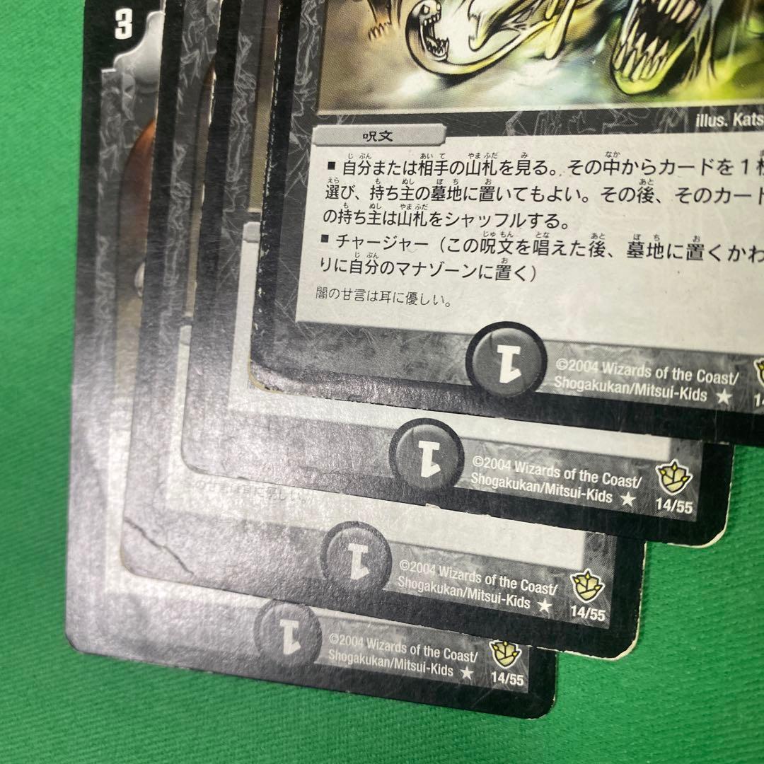 ロストチャージャー 4枚セット デュエルマスターズ - メルカリ