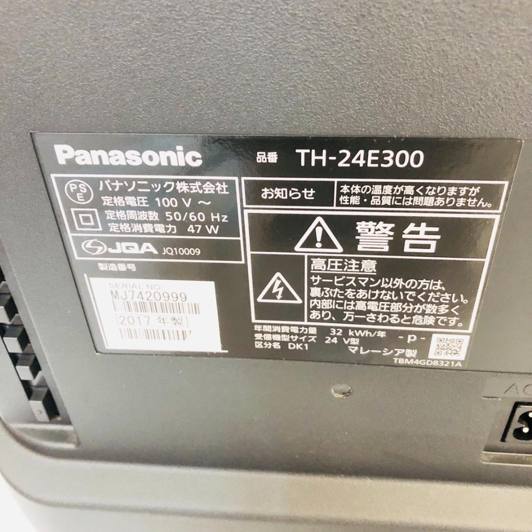 Panasonic VIERA TH-24E300 24型液晶テレビ「7162