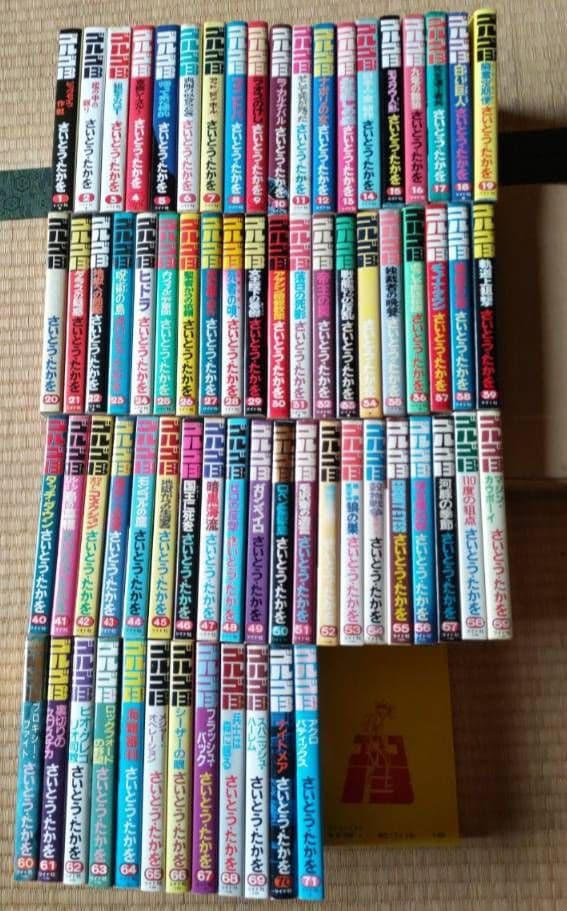 【1〜71巻】ゴルゴ13 コミック さいとうたかを ゴルゴ13（71） (ビッグコミックス) | さいとう・たかを | 青年