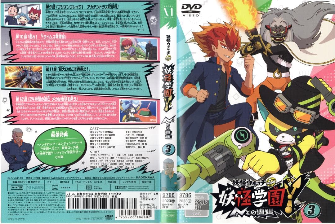 妖怪ウォッチJam 妖怪学園Y 〜Nとの遭遇〜DVD2〜16巻+映画1巻全16巻