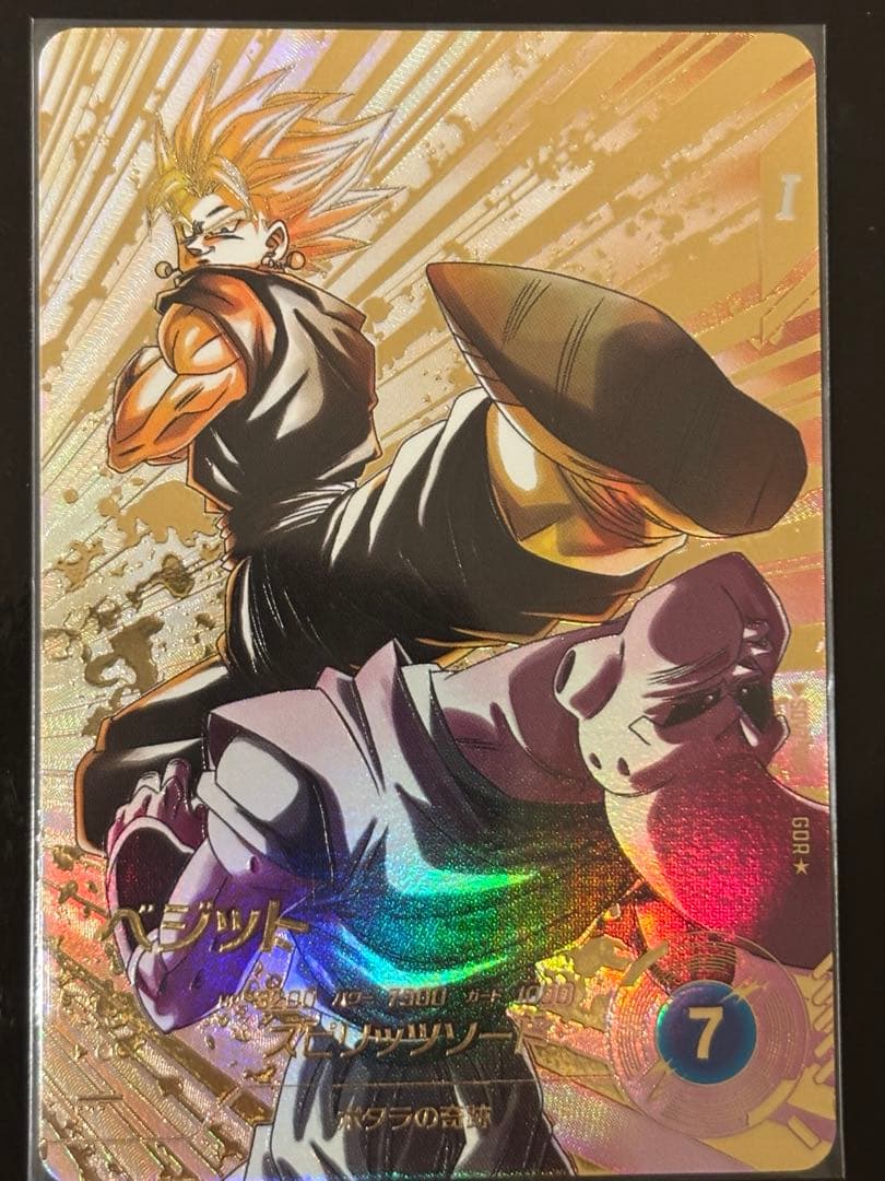 ドラゴンボールスーパーダイバーズ SDV7-019 ベジット GDR パラレル パラレル】SDV7-019 ベジット GDR☆ | ドラゴンボールスーパー