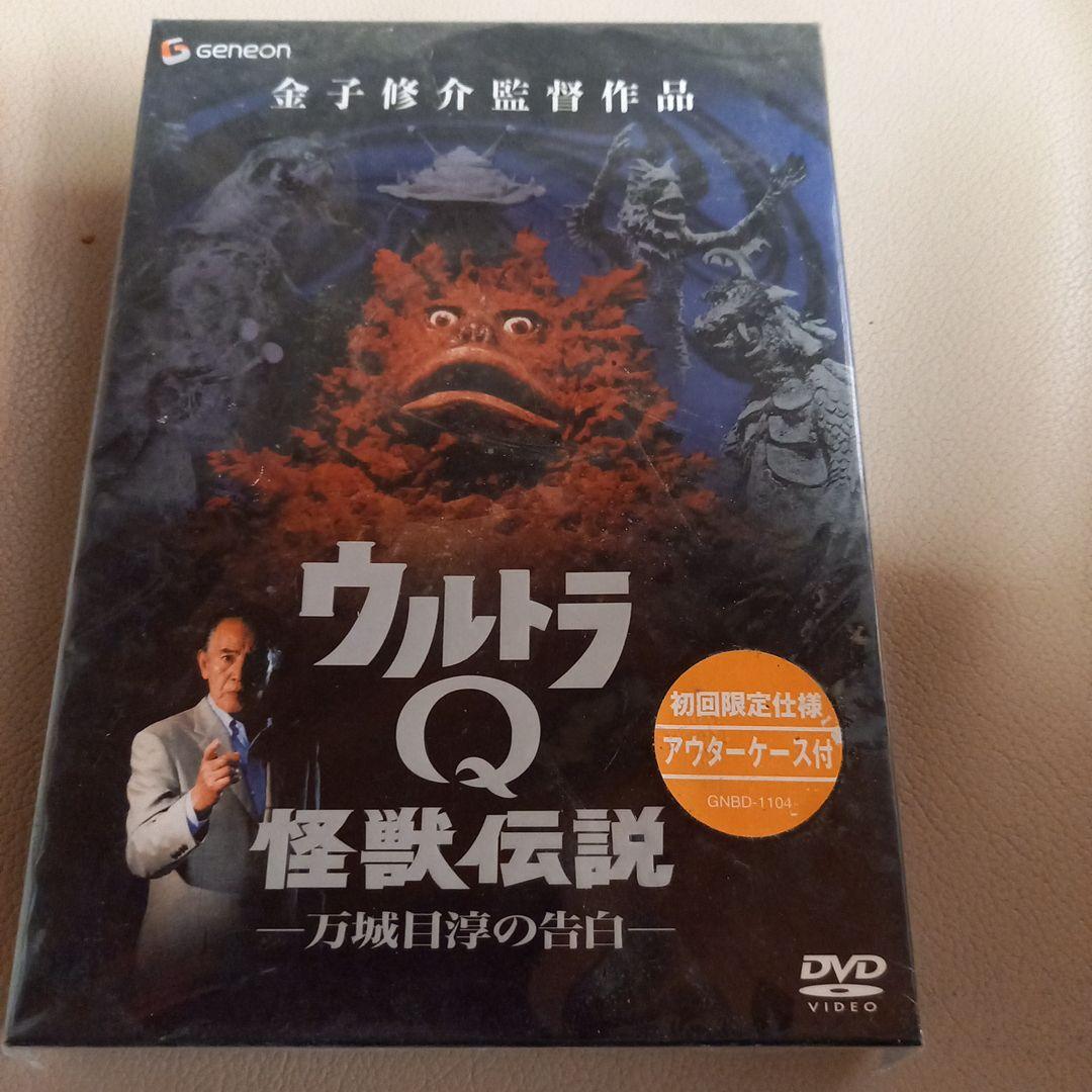 二点。ウルトラヒロイン伝説 女神たちの競演、ウルトラQ怪獣伝説。