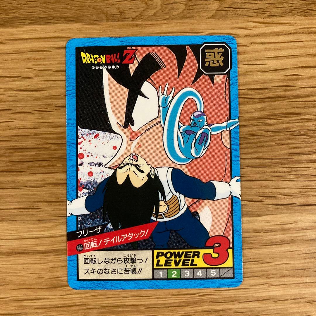 ドラゴンボールZ カードダス No.603 - メルカリ