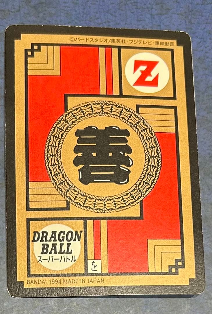 ドラゴンボールカードダス 416 フルネルソンで勝機 - メルカリ