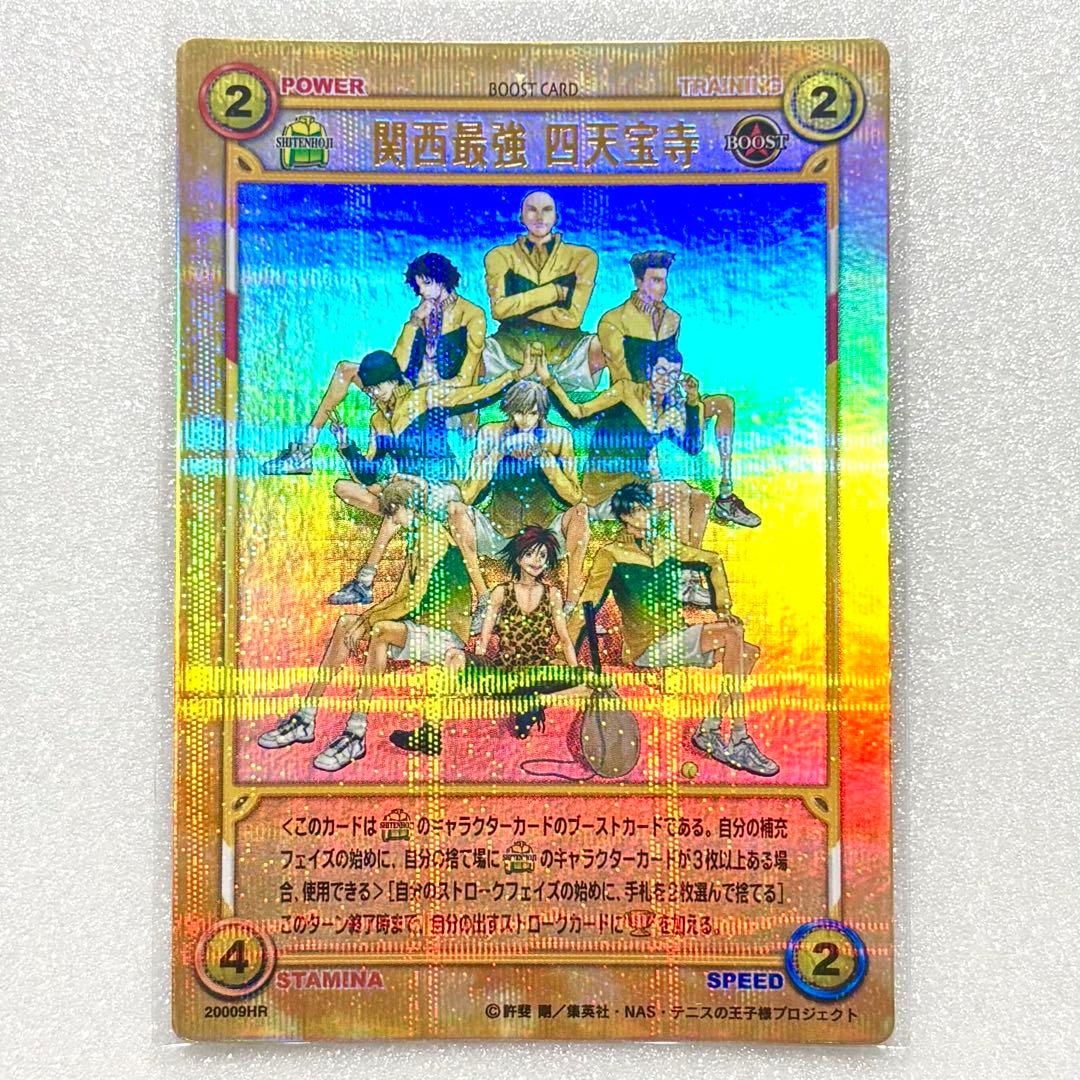 新テニスの王子様 テニプリ トレーディングカード 関西最強 四天宝寺 白石 千歳 テニスの王子様 トレーディングカード 四天宝寺 - メルカリ
