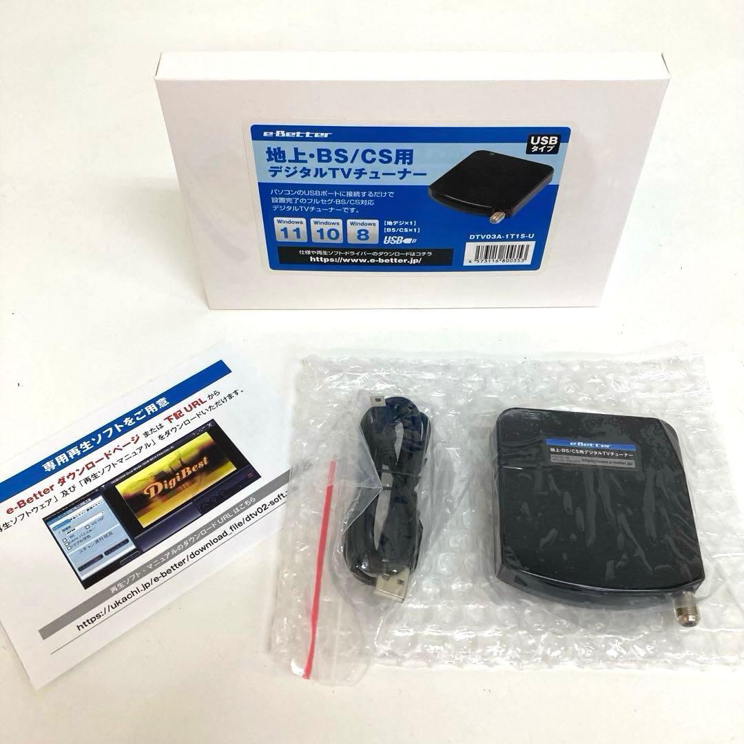 f892-31 DTV03A-1T1S-U 地デジ BS CS TVチューナー - メルカリ