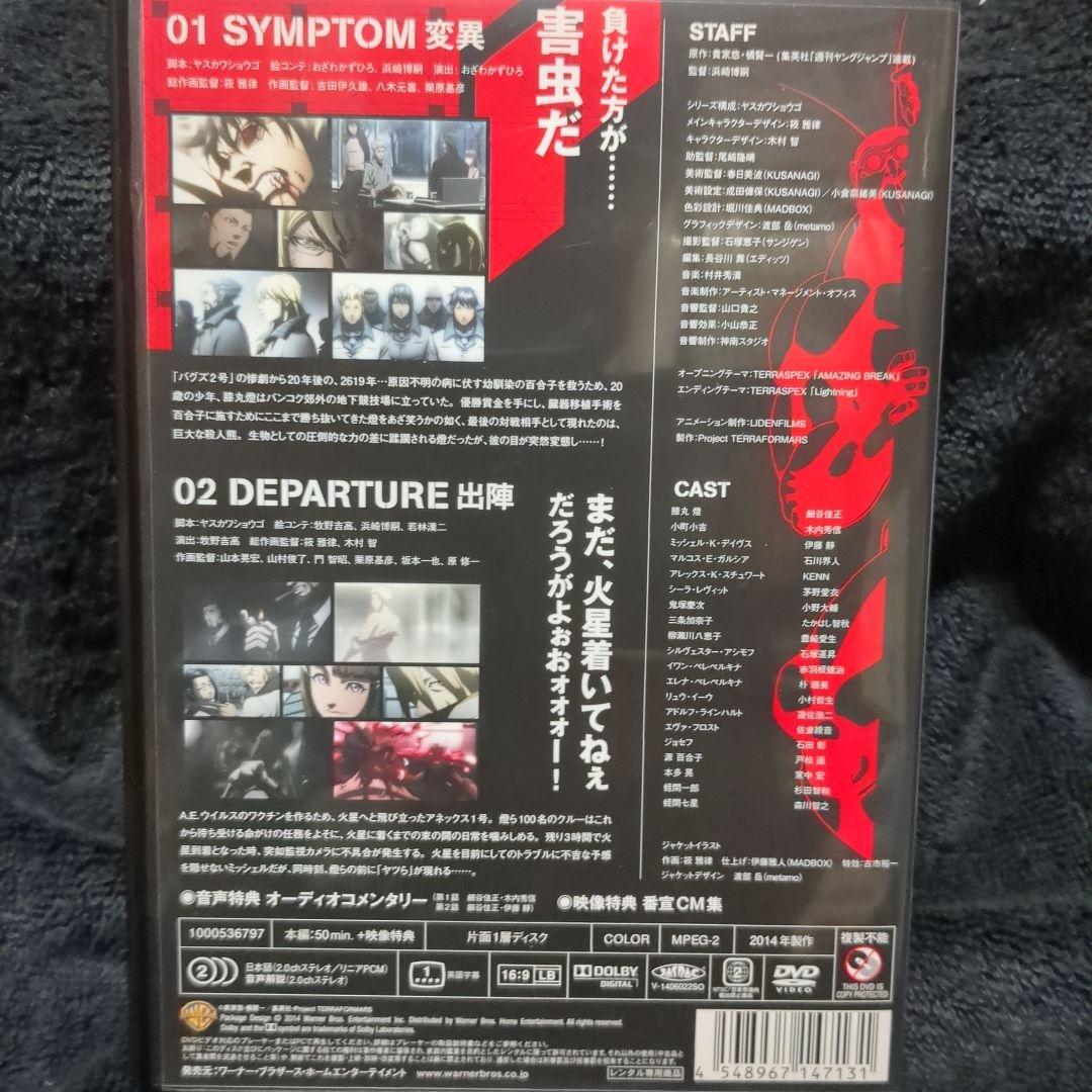 テラフォーマーズ Vol.1~Vol.7(アニメDVD全7本セット) - メルカリ