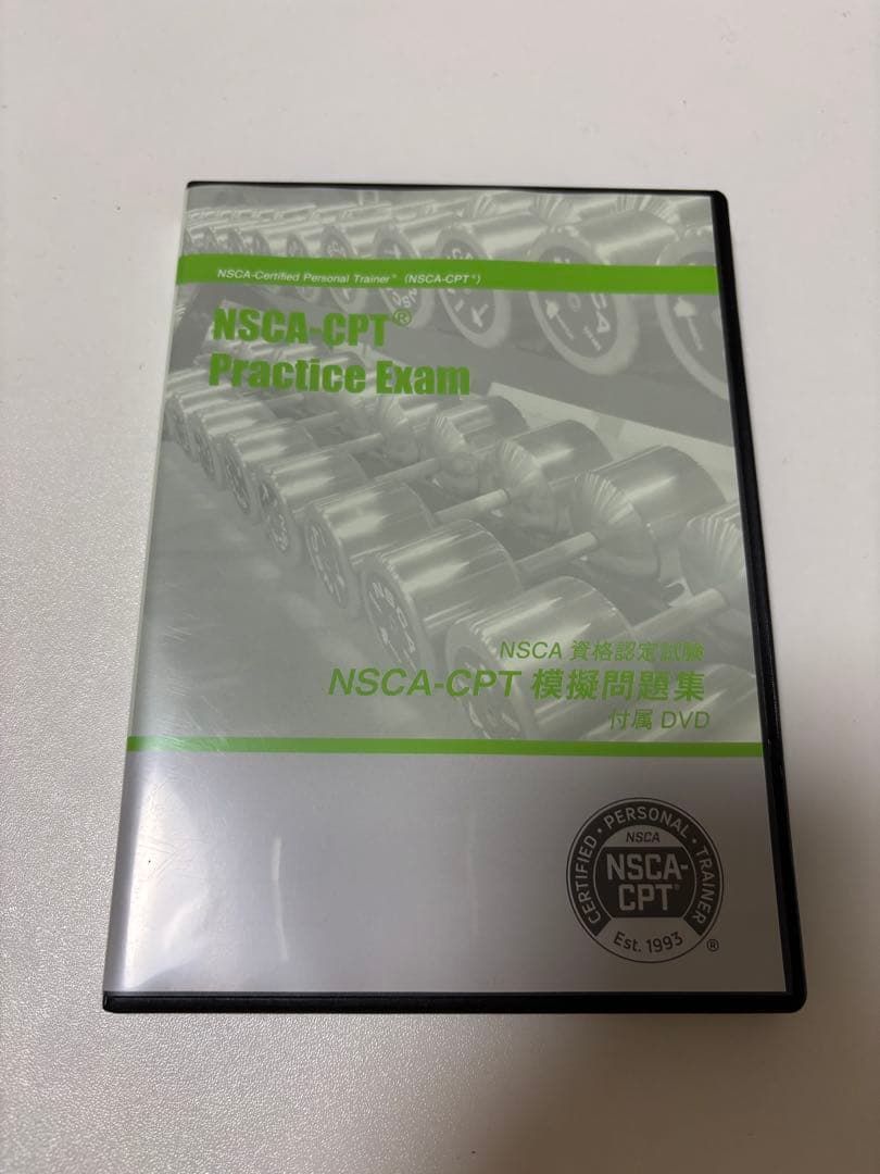 NSCAパーソナルトレーナーのための基礎知識 第3版 - メルカリ