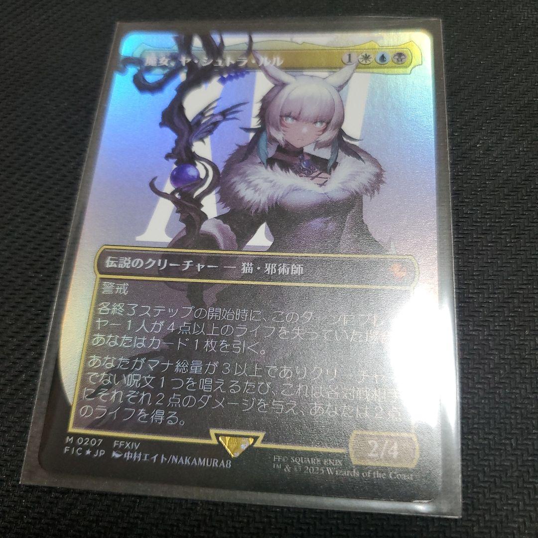 MTG 魔女、ヤ・シュトラ・ルル FOIL - メルカリ
