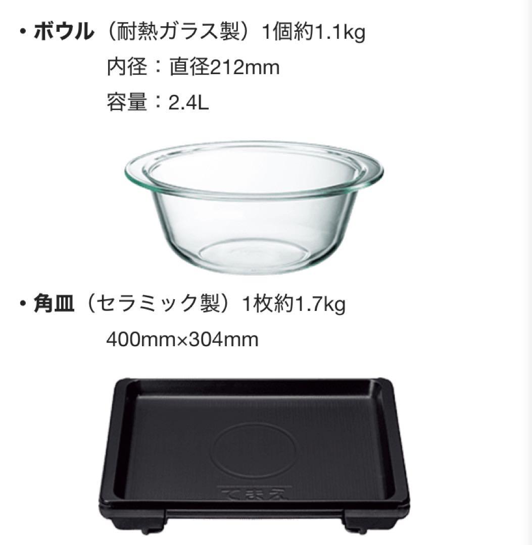 セラミック製角皿とガラスボウルセット