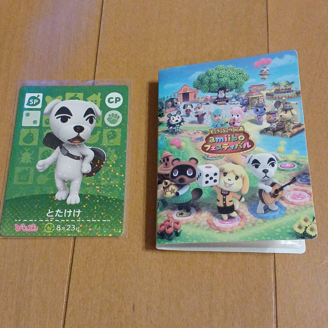 【超希少】ぴこぷり  とたけけ どうぶつの森 amiiboカード カードアルバム どうぶつの森amiiboカード CP とたけけ【ぴこぷり限定】 | どうぶつの