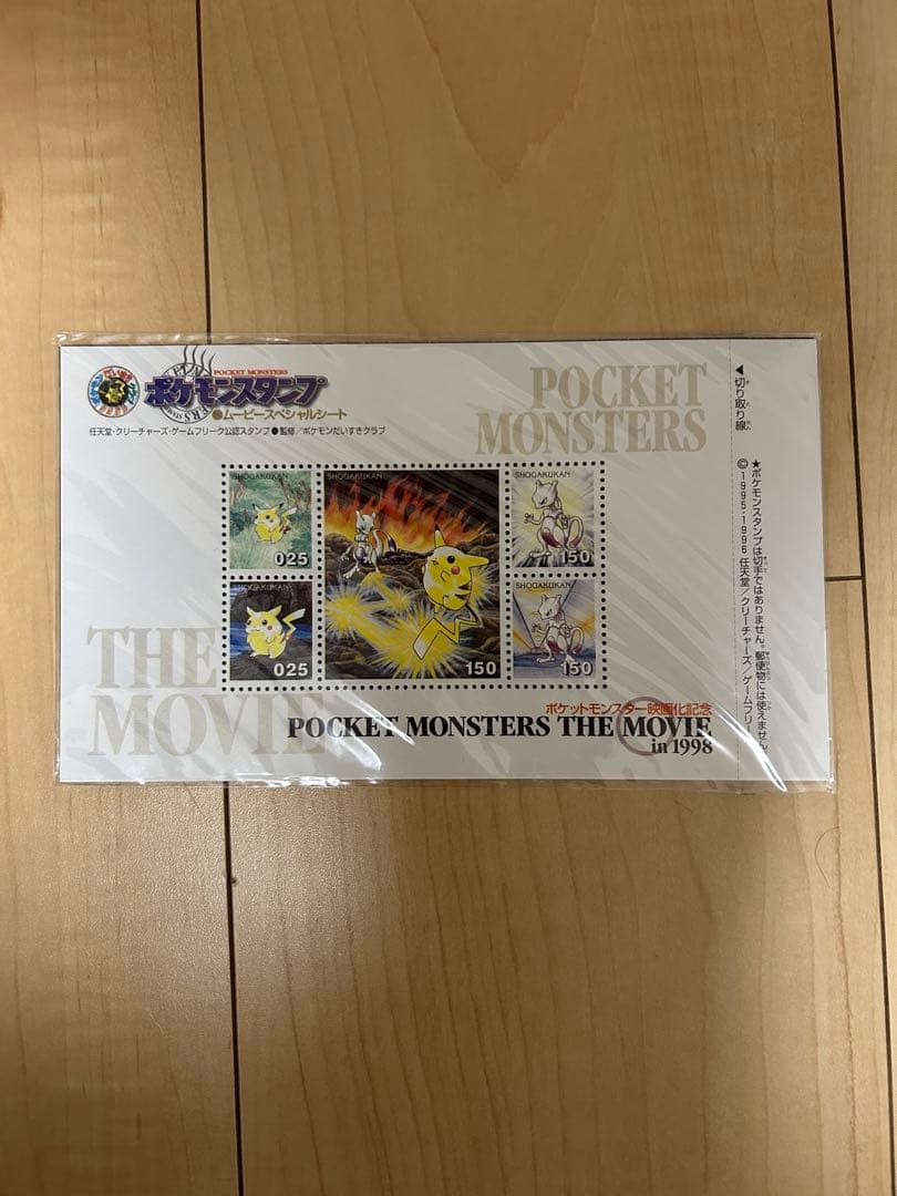ポケモンスタンプ ムービースペシャルシート1998 - メルカリ
