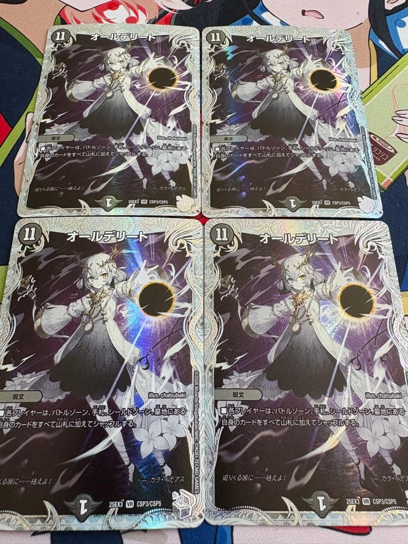 オールデリート 4枚 ライザのアトリエコラボ - メルカリ