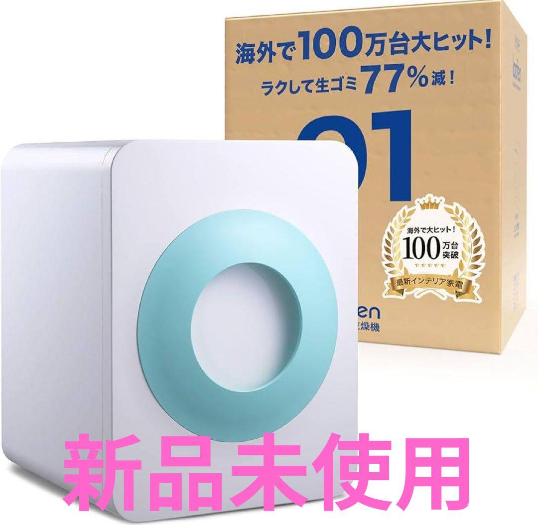 loofen（ルーフェン）生ごみ処理機 コンポスト 家庭用 Amazon | loofen（ルーフェン）生ゴミ処理機 家庭用 助成金対象