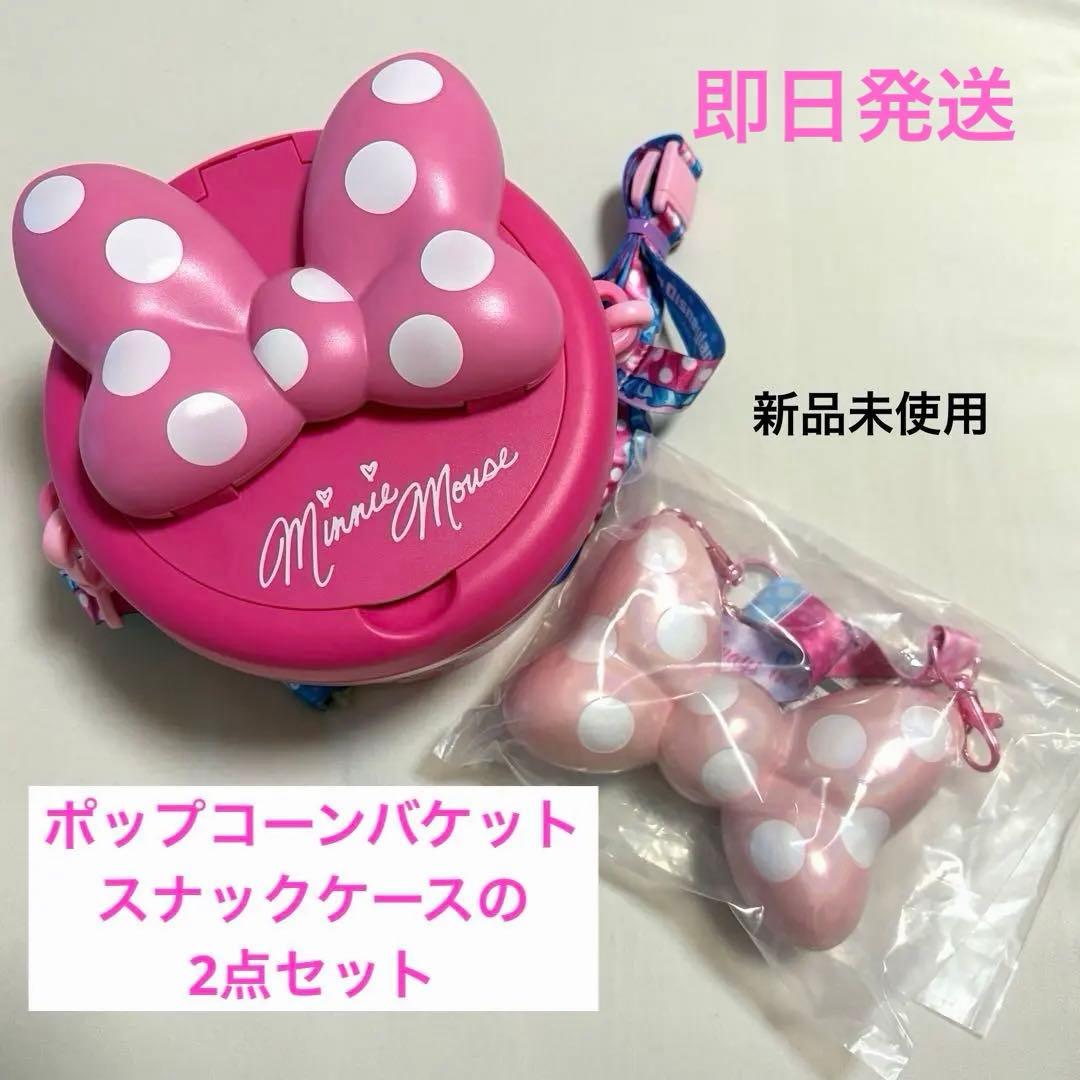 ミニーパルパルーザ ポップコーンバケットとスナックケースの2点セット