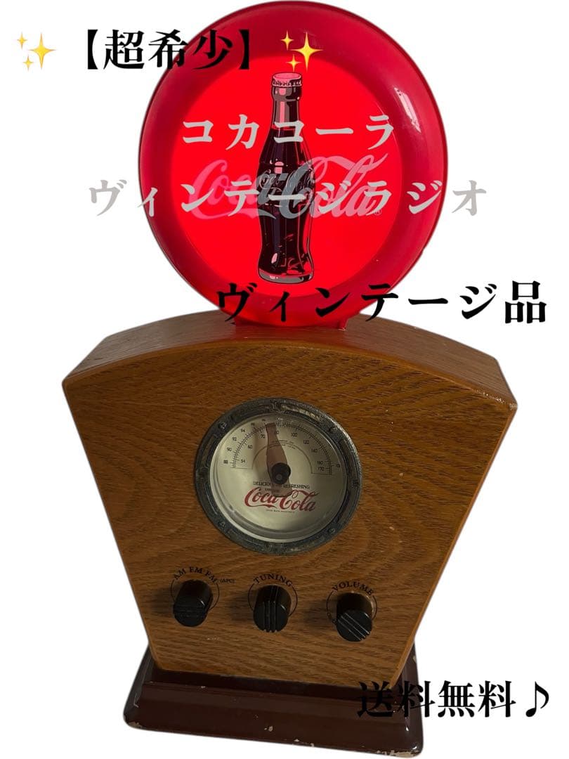 ✨超希少 Coca-Cola RADIO コカコーララジオ ✨ Coca-Cola Retro Radio with Bluetooth Speaker - WearYourBeer