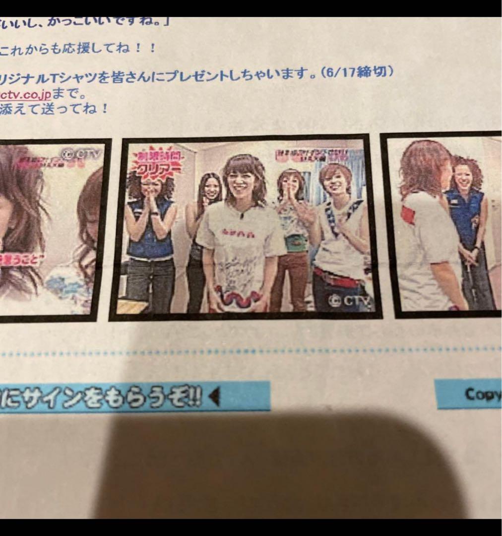 ＭＡＸ　芸能人　藤本綾　安室奈美恵好き　バックダンサー　サイン　Tシャツ　芸能人