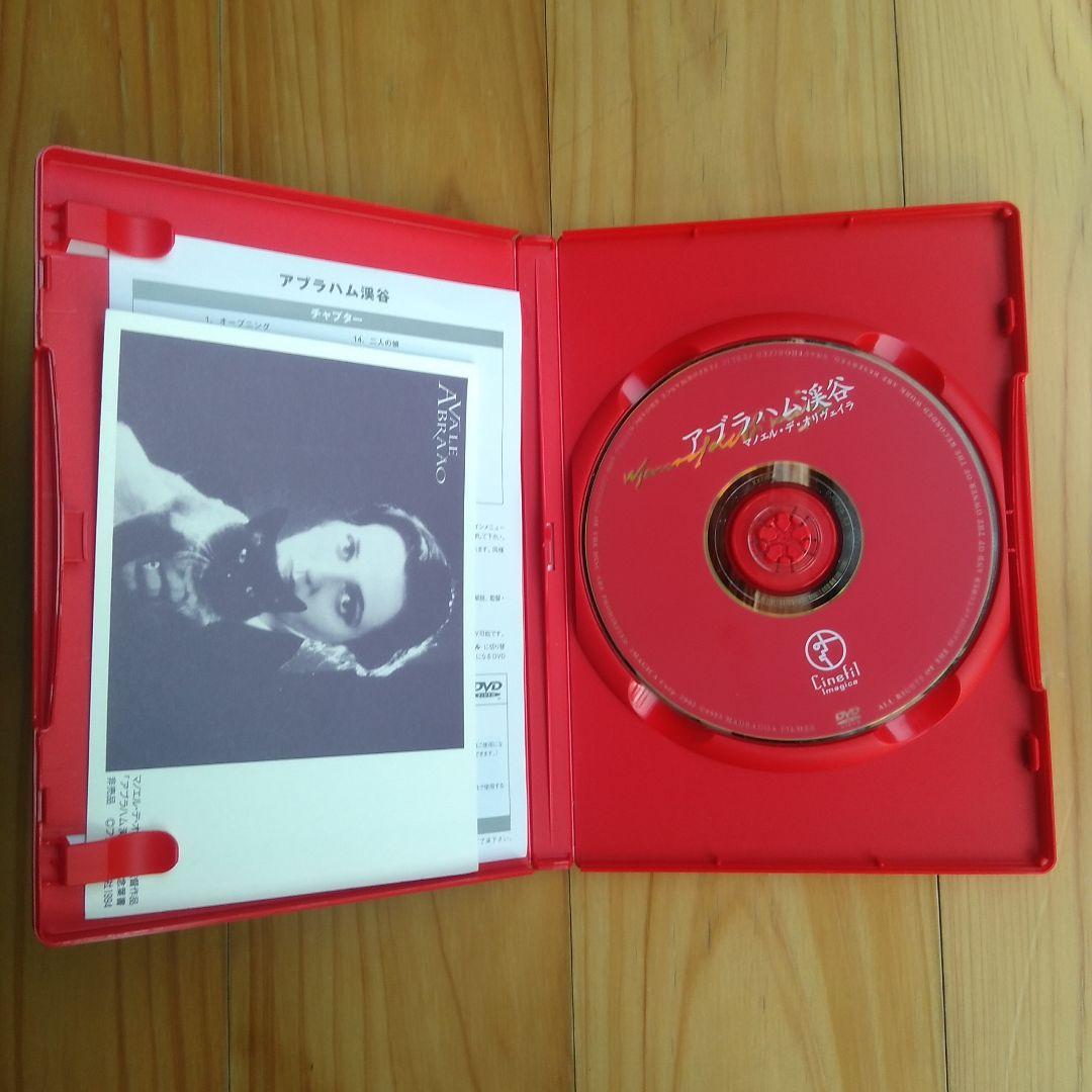 アブラハム渓谷(93ポルトガル/仏/スイス) DVD CD・DVD・ブルーレイ