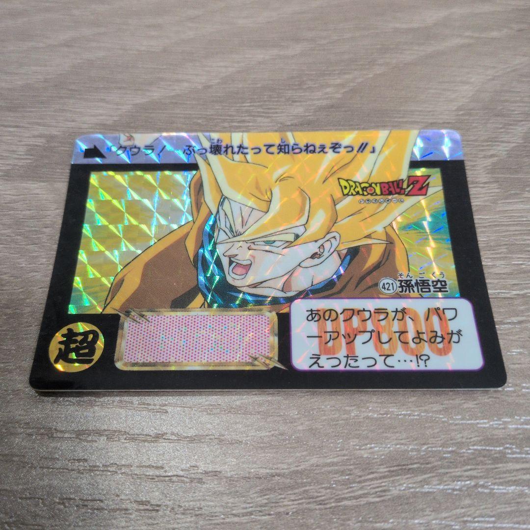 ドラゴンボール カードダス No421 孫悟空 - メルカリ