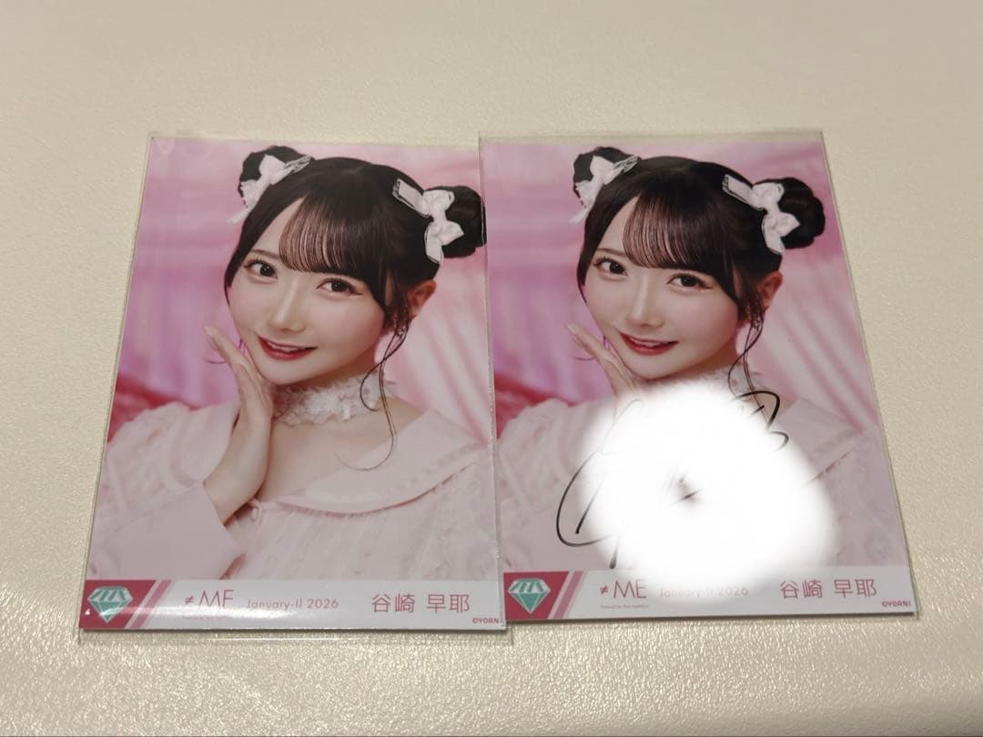 谷崎早耶 直筆 きゅんかわ人生 - メルカリ