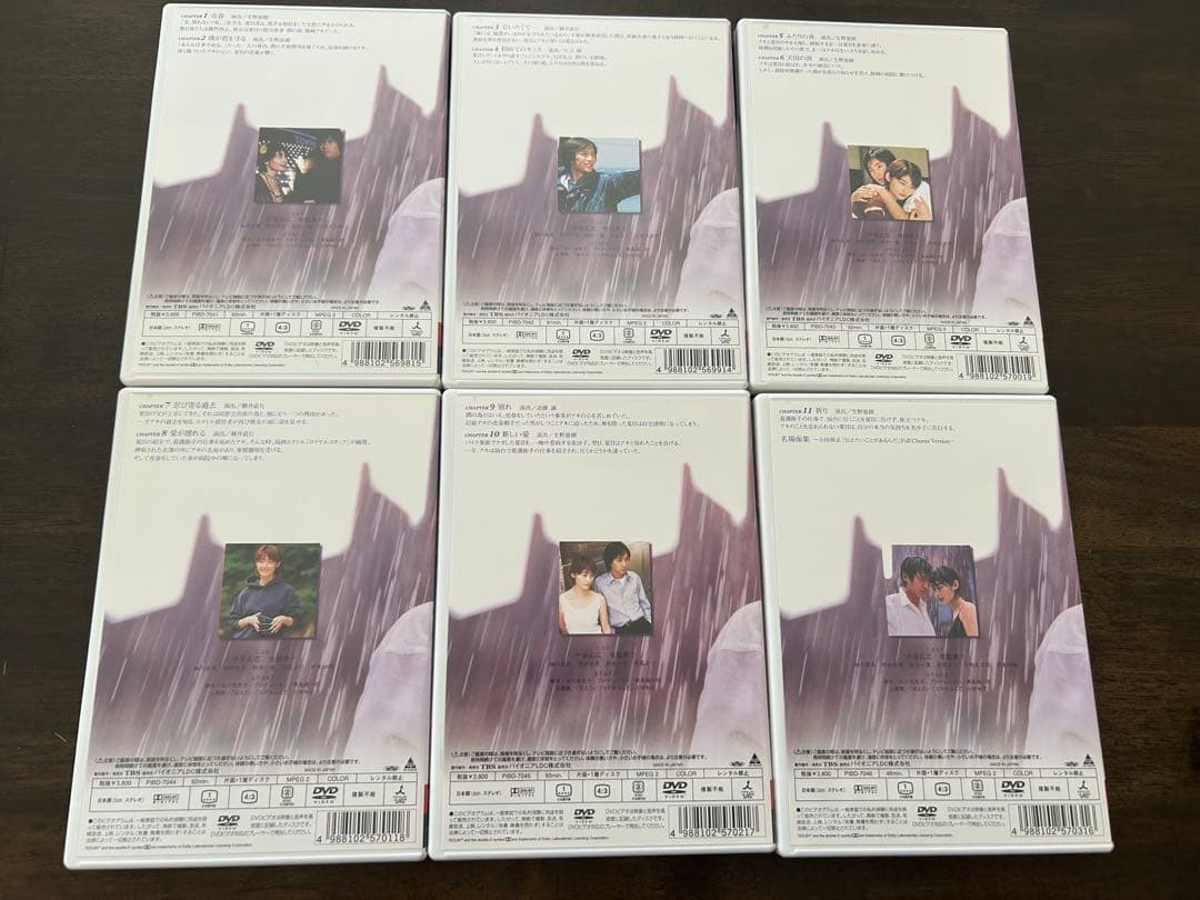 最後の恋 DVD-BOX〈6枚組〉