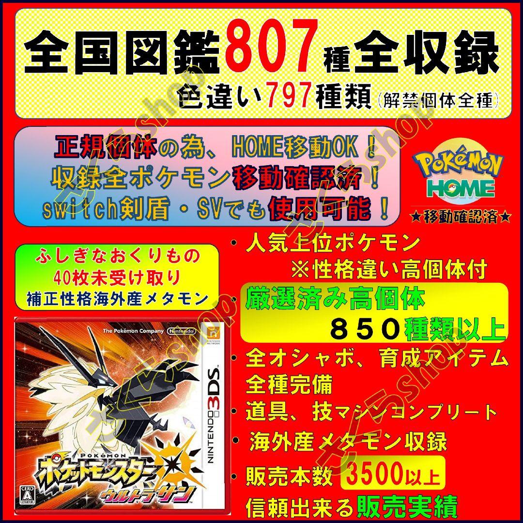 ポケットモンスター ウルトラサン - メルカリ