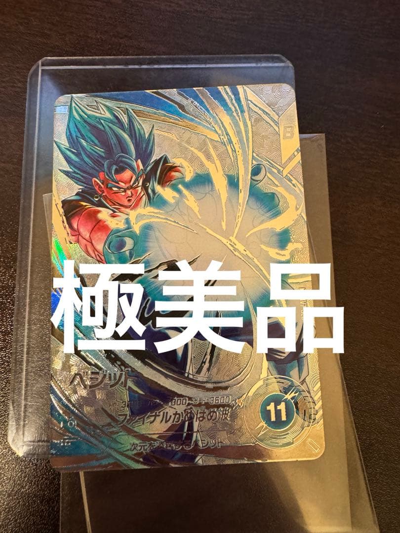 ドラゴンボールスーパーダイバーズ SDV7-SEC パラレル ベジット パラレル】SDV7-SEC ベジット SEC☆ | ドラゴンボールスーパー