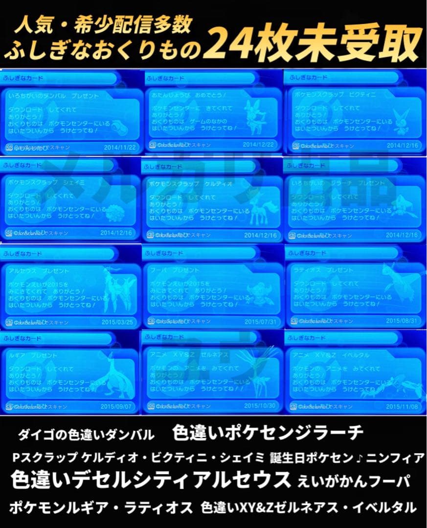 正規 色違い・配信完全コンプ・アイテム完備 ポケモン アルファ