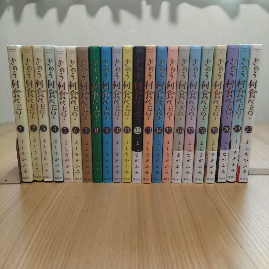 きのう何食べた？ 1〜21巻・23巻22冊セット - メルカリ