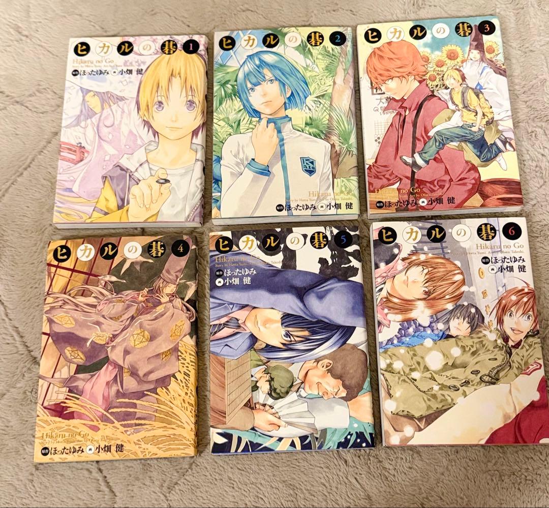 ヒカルの碁 完全版 1〜20巻 全巻セット ほったゆみ 小畑健 集英社