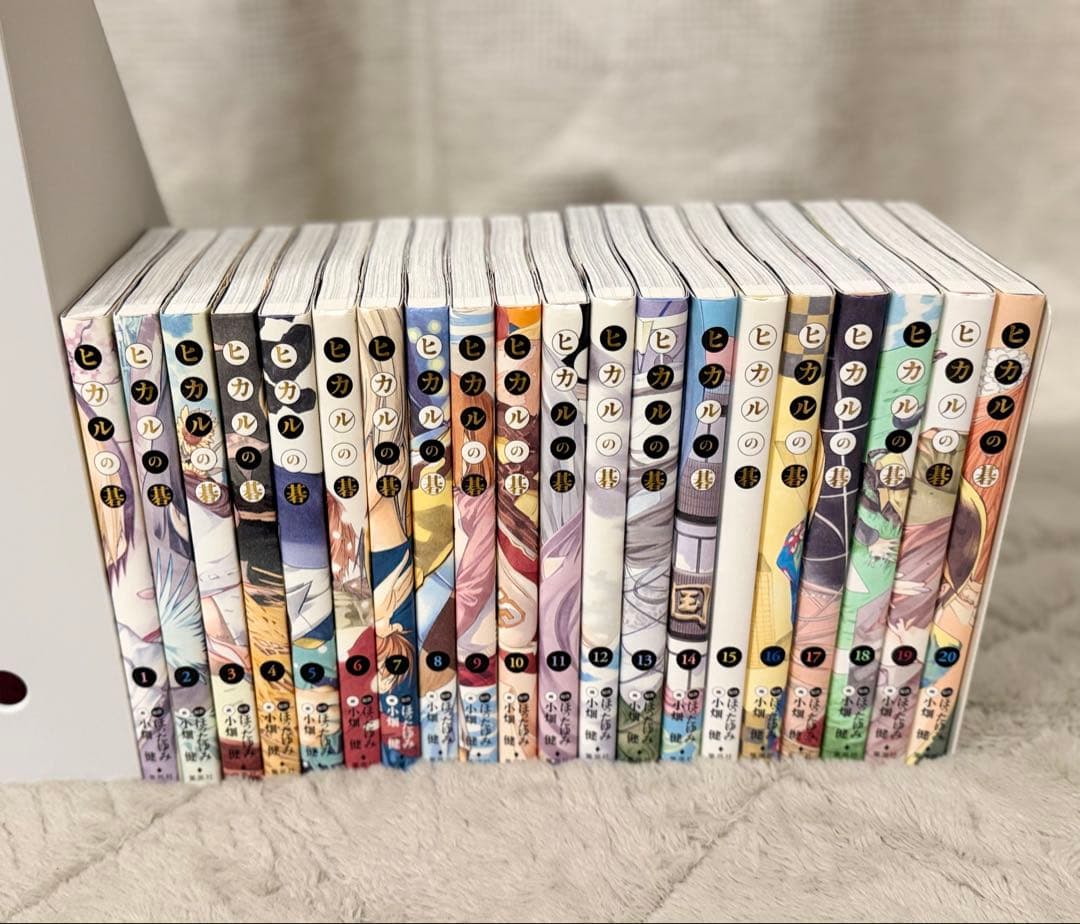 ヒカルの碁 完全版 1〜20巻 全巻セット ほったゆみ 小畑健 集英社