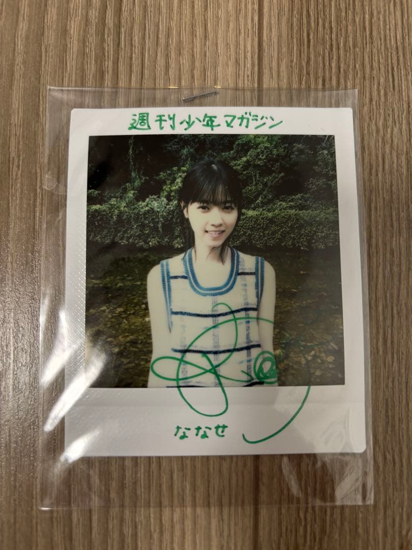 乃木坂46 西野七瀬 「週刊少年マガジン」直筆サイン入りチェキ - メルカリ