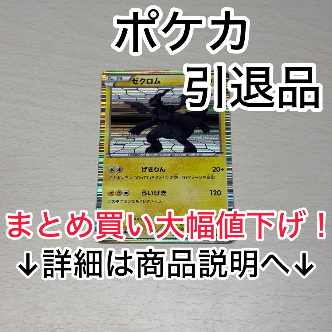 ポケモンカード 引退品 - メルカリ