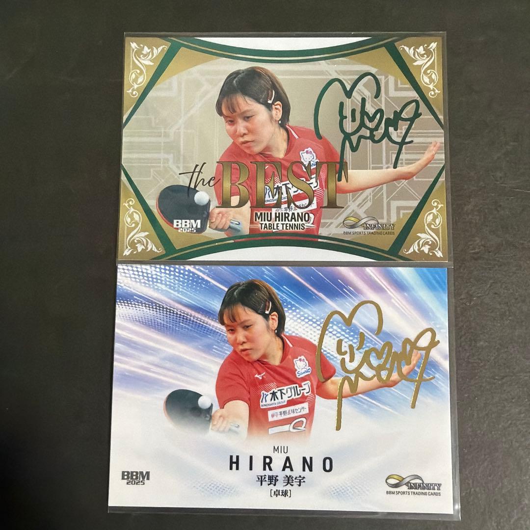 bbm infinity 2025 平野美宇 90.100シリ泊サインカード - メルカリ