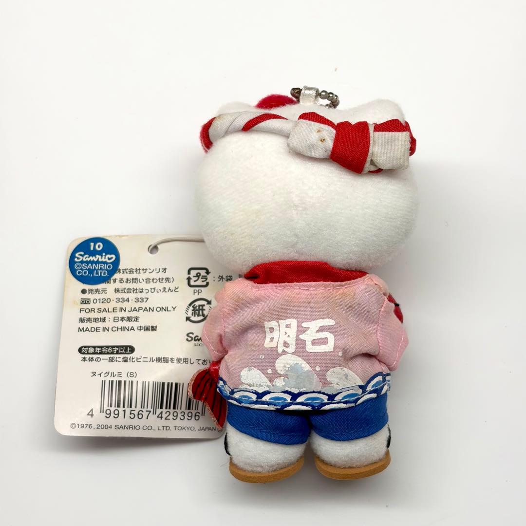 ご当地キティ 明石限定 マスコット ぬいぐるみ 2004年 レトロ サンリオ