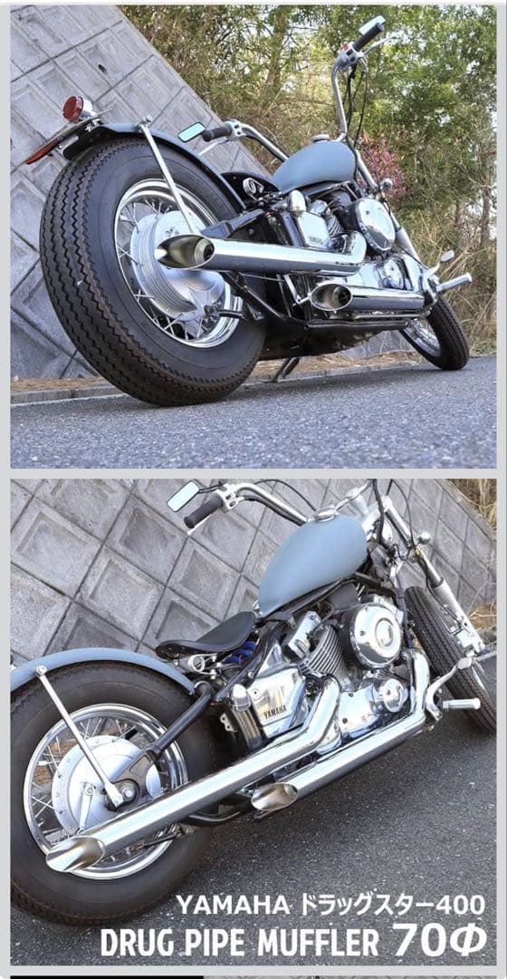 70パイ極太マフラー ドラッグスター400 - メルカリ