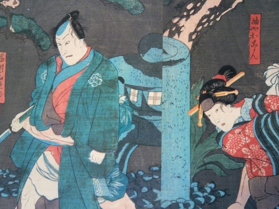 浮世絵、伊勢音頭恋寝刃(役者絵）二枚綴り二枚つながてます。歌川国芳