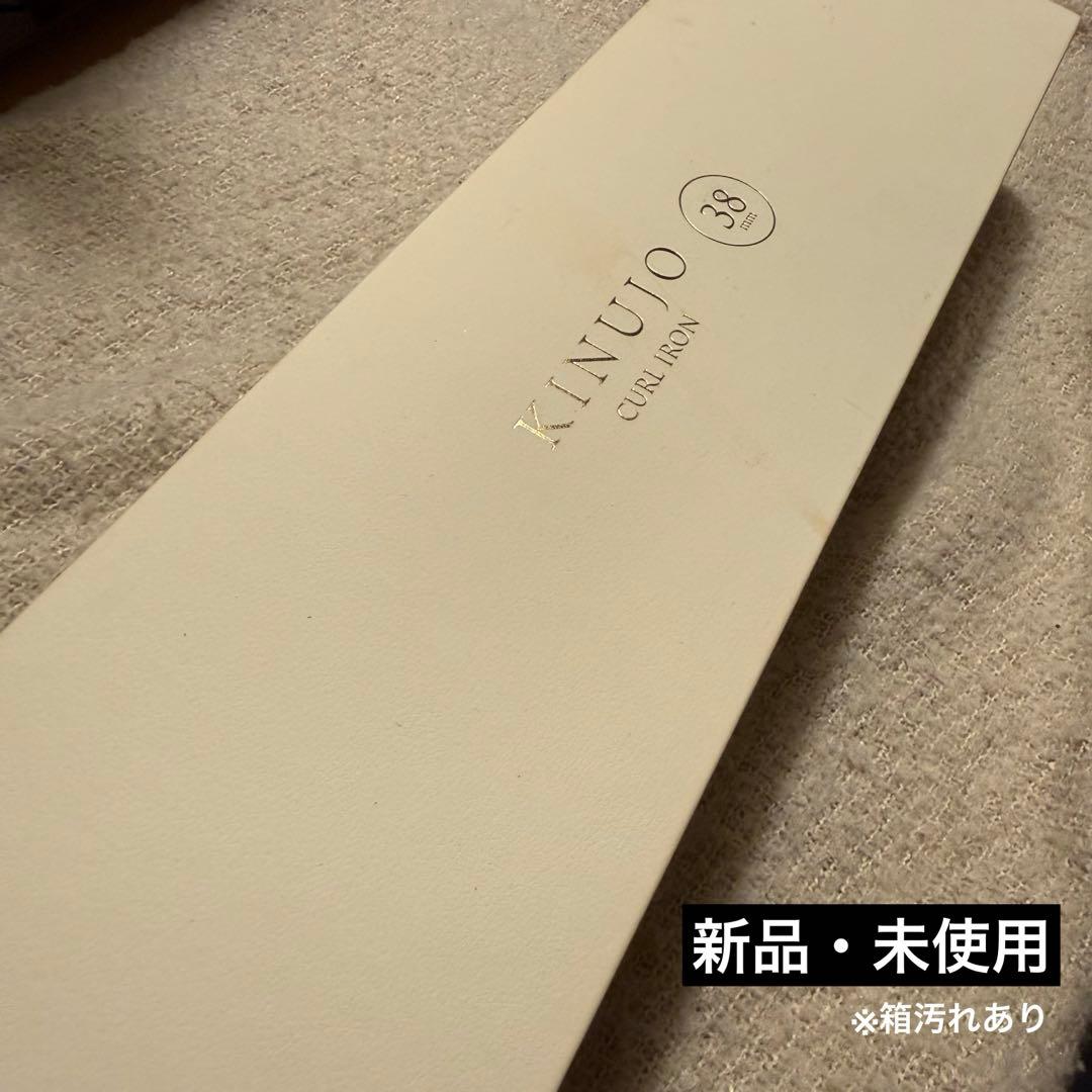 KINJO 38mm カールヘアアイロン カールヘアアイロン / KINUJO(ヘアアイロン, 美容家電)の通販 - アット