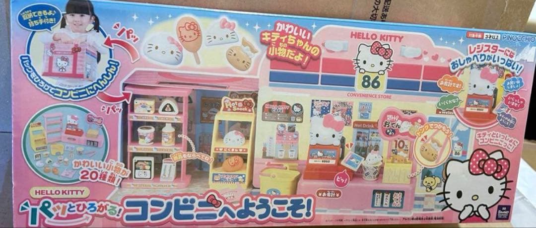 未開封　ハローキティ　パッとひろがる！コンビニへようこそ！おままごと 未開封 ハローキティ パッとひろがる！コンビニへようこそ！おままごと