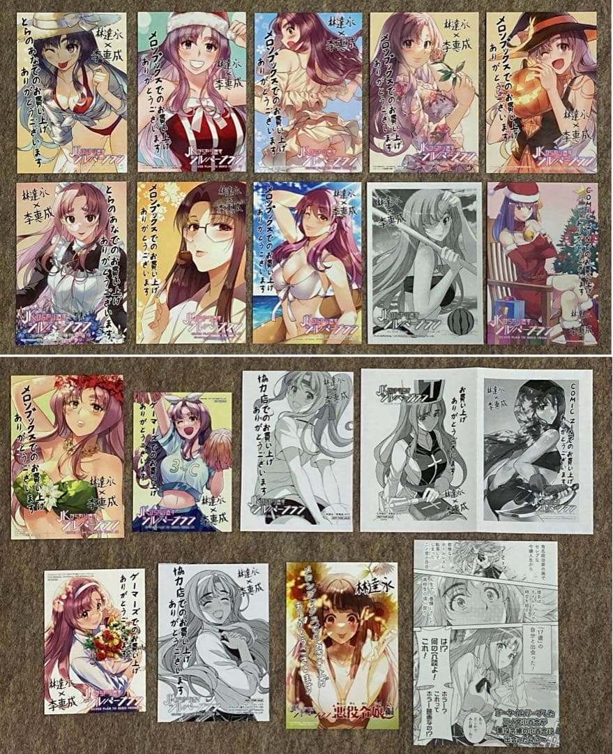 【全初版】JKからやり直すシルバープラン　全巻　特典付き Amazon.co.jp: JKからやり直すシルバープラン1 (ヴァルキリー